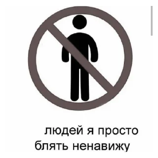 🤡 emoji стики Лины. Не трогать нахуй! Telegram sticker 12 of 28