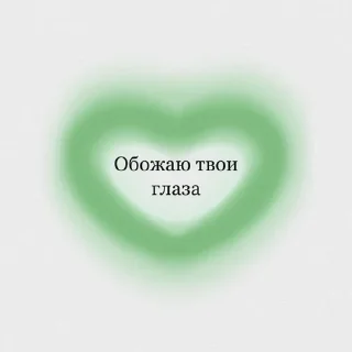 💕 emoji нежности,мур-мур Telegram sticker 17 of 96