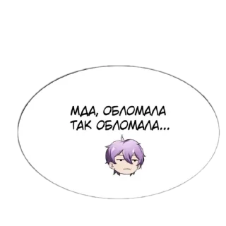 👍 emoji 1.Манхв/Маньх/Манг@Nuam_S Telegram sticker 7 of 120