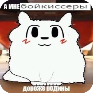 🖼 emoji Бойкиссер от кита Telegram sticker 8 of 37