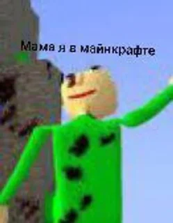 🌟 emoji Балди рулит Telegram sticker 20 of 32