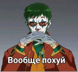 🤡 emoji Да я клоун  а клоунам всегда похуй Telegram sticker 5 of 13