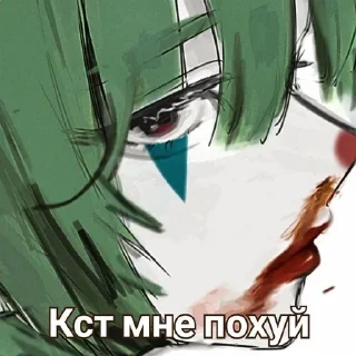 🤡 emoji Да я клоун  а клоунам всегда похуй Telegram sticker 2 of 13