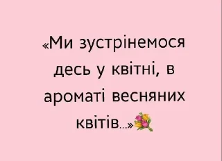 Sticker from свобода коханню 🤍