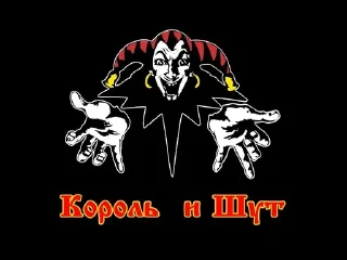 🧙‍♂ emoji Король и Шут(КиШ) Telegram sticker 17 of 17