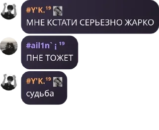 Sticker from юки что ты творишь