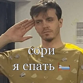 🛏 emoji чесночная водичка 🧄 @garlic_water Telegram sticker 10 of 60