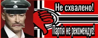 ☹️ emoji Націонал-соціалістична партія Telegram sticker 16 of 19