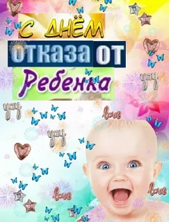 Sticker from Поздравляю