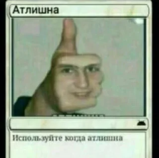 👍 emoji Чел ёбу дал. Telegram sticker 9 of 119