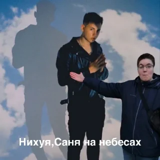 😳 emoji Саня тринадцать карат Telegram sticker 5 of 20