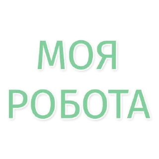 🏗 emoji Ua OSM Telegram sticker 22 of 55