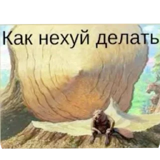 🔥 emoji Сургута не существует Telegram sticker 12 of 120