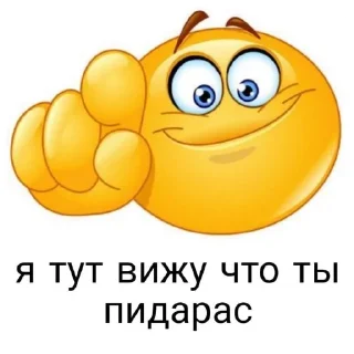 🙂 emoji Пидор Telegram sticker 7 of 46