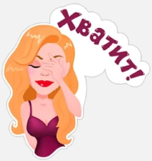 🌟 emoji День с Тиной Telegram sticker 17 of 19