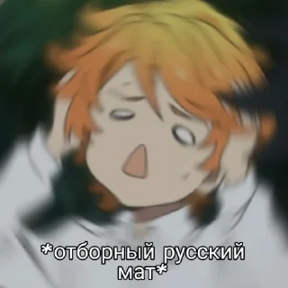 🤬 emoji Tpn Emma Telegram sticker 7 of 68