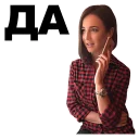 Sticker from Бузова @eeZee_stickers