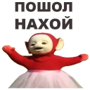 😤 emoji Телепузики @eeZee_stickers Telegram sticker 10 of 50