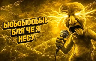 🌟 emoji Хуйня 2ч. by @DaiverInfoKanal Telegram sticker 20 of 41