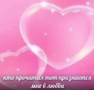 ❤ emoji ю май лов Telegram sticker 12 of 79