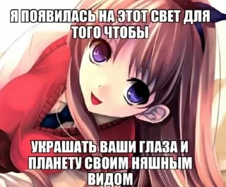 ❤ emoji Няшки, подпишитесь пж vibratorr228 Telegram sticker 19 of 90