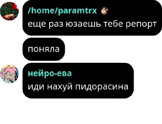 Sticker from Дарк чат приколы