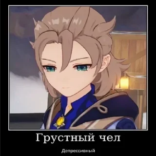 Sticker from ♡ Альбедо ♡