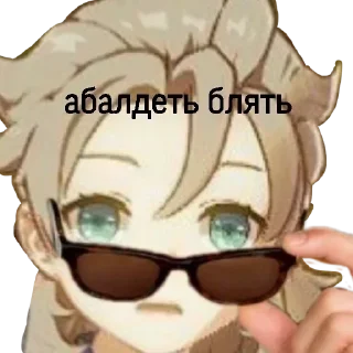 😳 emoji ♡ Альбедо ♡ Telegram sticker 21 of 43
