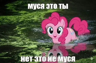 🌟 emoji Пинки брейнротик Telegram sticker 10 of 56