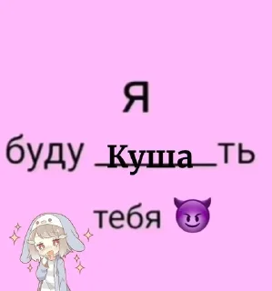 Sticker from 🐰 Marked Bunny
