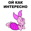 🐷 emoji Свинопак @eeZee_stickers Telegram sticker 10 of 62