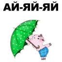 🐷 emoji Свинопак @eeZee_stickers Telegram sticker 15 of 62