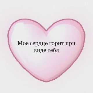 Sticker from Солнце♡