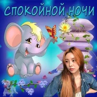 🌟 emoji Гуд нихт Telegram sticker 9 of 120