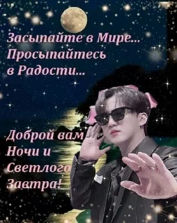 🌟 emoji Гуд нихт Telegram sticker 21 of 120