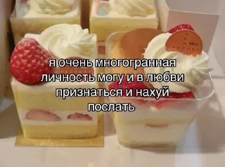 🍓 emoji Сладуля Telegram sticker 19 of 75