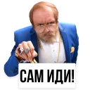 🖕 emoji Дядя Витя Telegram sticker 9 of 12