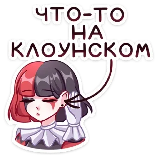 🤡 emoji 🫨 Telegram sticker 24 of 85