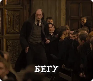 🏃 emoji Potter Memes | Гарри Поттер Telegram sticker 24 of 60
