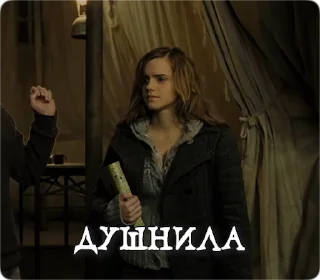 😶‍🌫️ emoji Potter Memes | Гарри Поттер Telegram sticker 13 of 60
