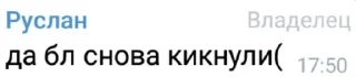 😢 emoji Фразы пуськи😘 Telegram sticker 15 of 39