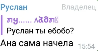 😤 emoji Фразы пуськи😘 Telegram sticker 12 of 39