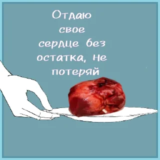 🫀 emoji челибосы Telegram sticker 12 of 16