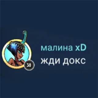💰 emoji Жди докс 😈 Telegram sticker 5 of 16