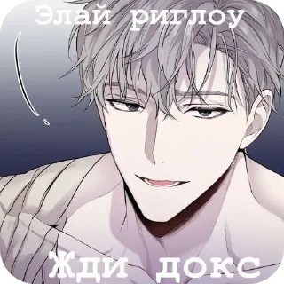 😎 emoji Ждите докс Telegram sticker 13 of 28