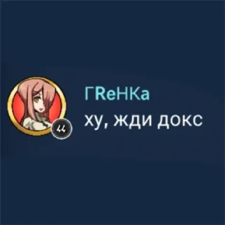 ⏳ emoji Жди докс 😈 Telegram sticker 12 of 16