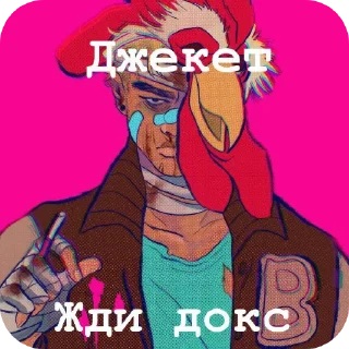 🖼 emoji Ждите докс Telegram sticker 18 of 28
