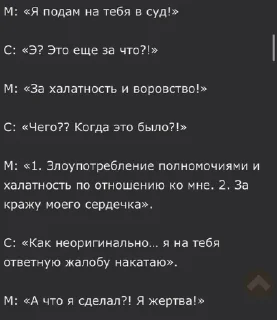 Sticker from Фразы из фф