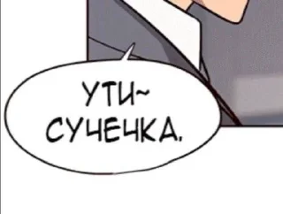 🌟 emoji mangaseex Telegram sticker 19 of 38
