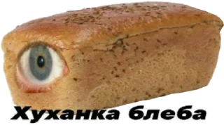 🥖 emoji всякие жмыхи @allzhmykh Telegram sticker 5 of 14